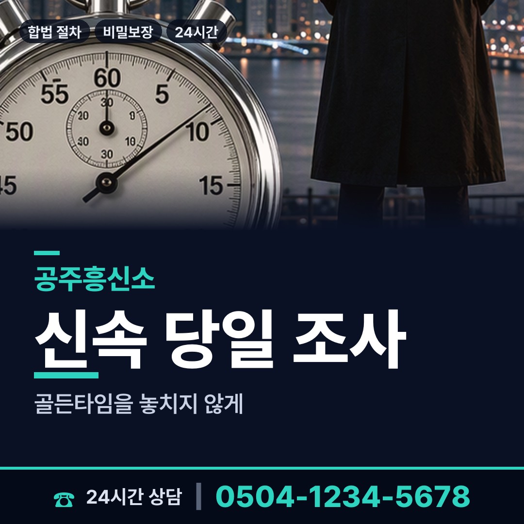 공주 반포면 입양가족찾기 상담 안내