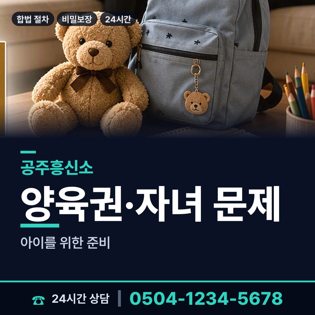 공주 반포면 대기업조사 상담 안내